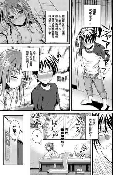 [Shimanto Shisakugata] Prototype Mademoiselle | 試作型千金小姐 [Chinese] [Decensored] [Digital]