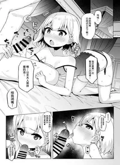 [Tamatamasanmyaku (Tamatanuki)] onani daisuki himesama to himitsu no sinya sex | 和最喜欢自慰的公主大人的秘密深夜交配 [Chinese] [童田明治不想打针汉化组] [Digital]