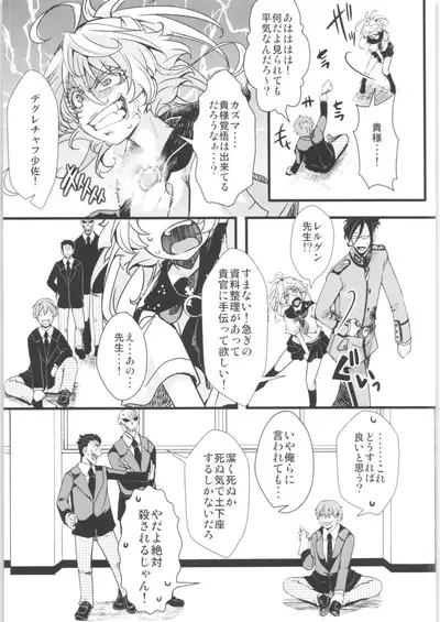 Tanya-chan Matomemashita. 2