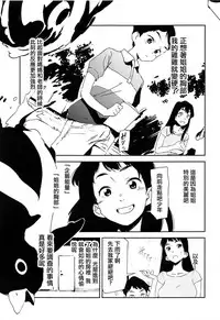 (COMIC1☆14) [Camrism (Kito Sakeru)] Oppai Highway - Onee-san no Kenkyuu | 胸部高速公路 - 有關姐姐的研究 (Penguin Highway) [Chinese] [沒有漢化]