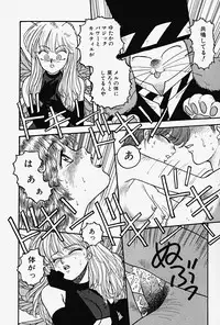 [Yui Toshiki] ReYui Vol.2