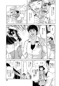 [Hazuki Kaoru] Hontou ni Atta H na Taiken Oshiemasu [CD Special Edition]