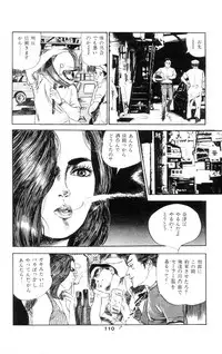 [Takashi Ishii] Tenshi no Harawata Vol. 01