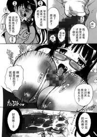 (C82) [Studio Wallaby S (Shiro Hatori)] Fudan wa Cool na Seitokaichou ga Ore no Mae de Dake H ni Natte Kureru You ni Choukyou suru [Chinese] [脸肿汉化组×@AcSimmonsn]