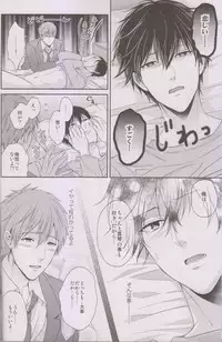 (C85) [Karaage Of The Year (Karaage Muchio)] Haru-chan wa Hoshigari Yokubari (Free!)