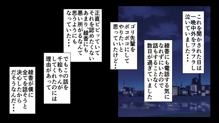 Shin, Boku no Kanojo to Kyokon no Gori Senpai