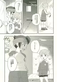 In The Still Of The Night