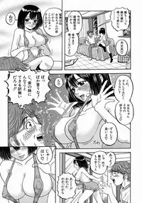 [Hattori Shinobu] Issho ni Shiyou yo - Play With Me!