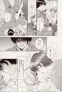 [Iijima Yuuki] Atsui no... - It's so hot...