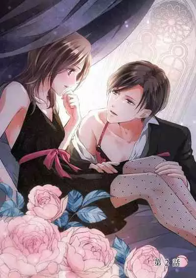 Demo Shachou wa Bra o Shite iru. | 但社长他穿bra欸。 1-7