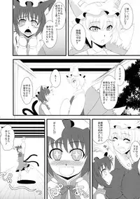 (Kouroumu 7) [Take Out (Zeros)] Yakumo Yukari no Inbi na Ichinichi (Touhou Project)