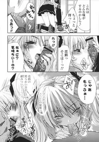 [Sid Alice] Ecchi na Karada no Tsukurikata