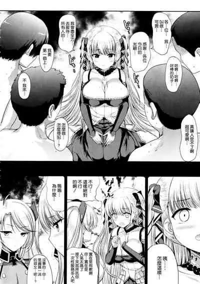 Formidable no Oppai ga Momitakute Shikataganai