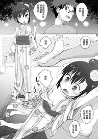 (C90) [Jido-Hikki (Kokekokko Coma)] Ooya-san wa Dainiji Seichouki!! | 房東妹子第二次性征期!! (Ooya-san wa Shishunki!) [Chinese] [夢之行蹤漢化組]