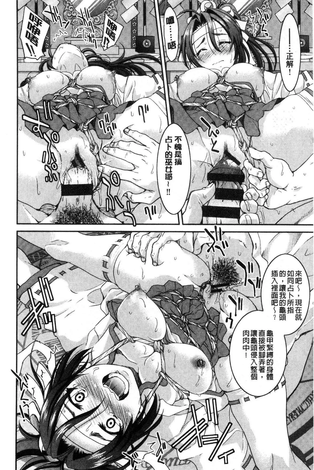 Akogare no senpai o shibatte nige rarenaku shite ×××