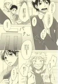 (C78) [CATCH! (Kon Aika)] Byouki ni Nattara (Ookiku Furikabutte)