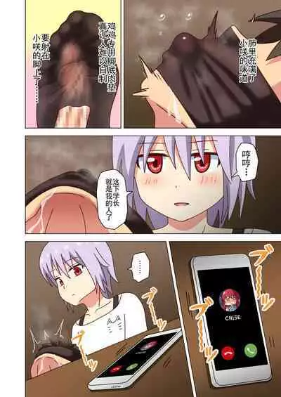 Mitari no Sono Ep. 93- | 魅足之园 (93话起)更新到179话