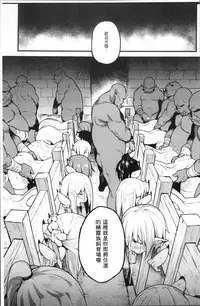 [Anthology] Bessatsu Comic Unreal Ningen Bokujou Hen 4 [Chinese]