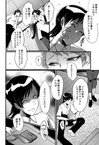[SINK] Haha to oba no Himitsu