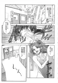 [Ikumo Taisuke] Watashi ga Toriko ni Natte Yaru | 我要將你占為己用 [Chinese]