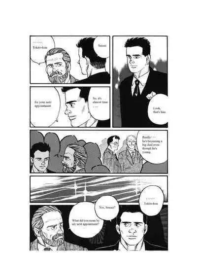 Kage no Kubiki | The Yoke of Shadow