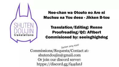 Nee-chan wa Otouto no Are ni Muchuu na You desu.