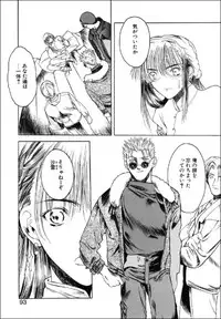 [Togashi] B.M.E.O