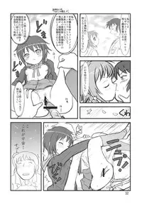 (C71) [Mutekei Fire (Various)] Sekai Ukiuki Zukan 2006 - The Pictorial Guide of the 'Uki-Uki' in the World 2006 (Various)