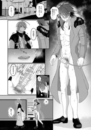 Shousei, Oiken to Sanbo o Shiyou ka to