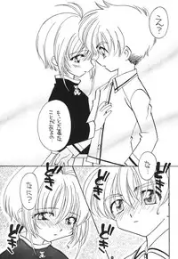 (C58) [Totokaru LAND (Watase Sakana)] WELL! (Card Captor Sakura)