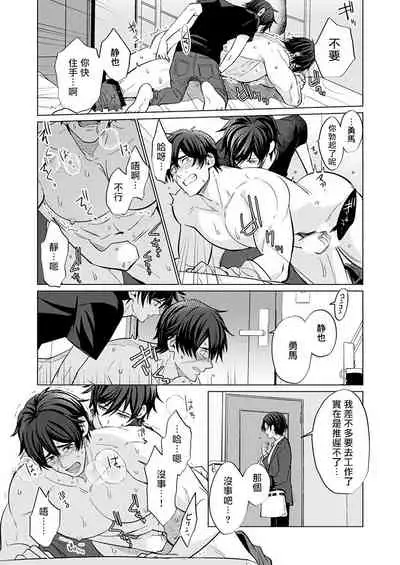 [Kajiwara Io] Torokeru Scarface | 逐渐融化的刀疤 1-3 [Chinese] [拾荒者汉化组] [Digital]