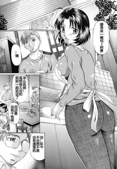 Shibarare Tsuma - Tied Up Wife