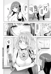 [Suzuki Akoni] Majimena Aitsu ni Ani Ken no Ore ga Oshiete Yareru Koto Sono 2 (COMIC BAVEL 2016-11) [Chinese] [無邪気漢化組] [Digital]