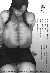 (C93) [Hayo-Cinema (Etuzan Jakusui)] Tobashi Sensei wa Kyou mo Button o Tobasu. [English] [Fated Circle]