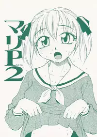 (CR35) [B5 Doumei (RaTe)] Maria-sama ga P o Miteru 2 (Maria-sama ga Miteru)