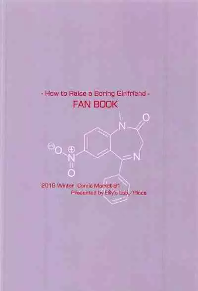 (C91) [Elily's Lab. (Ricca)] i-suru Ruby no Kojireta Furikata (Saenai Heroine no Sodatekata) [Chinese] [Double Futanari汉化组]