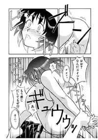 [Yanagi Masashi] Boku to kanojyo no Himitsu