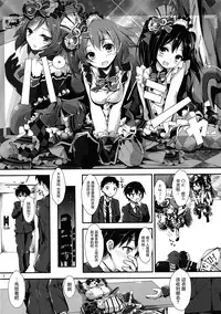 (C87) [Yagisaki Ginza (Yagami Shuuichi)] Working!! (Love Live!) [Chinese] [屏幕髒了漢化組]