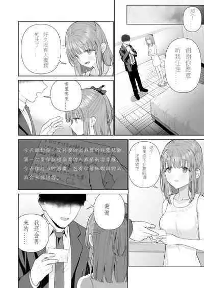 Kowareru Mae ni Yorokobi o Oshiete | 崩坏的我，感受到你的温暖