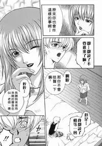 Yasuhara Tsukasa's affection of heaven from