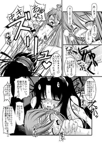 [Random parts (TAKUTEKS)] NACOTO SHA-HON Soushuuban (Demonbane) [Digital]