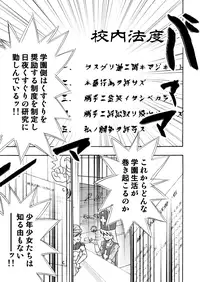 (C87) [ILD CAT (Taro-san)] Shiritsu Kusuguri Gakuen Hoshii Miki no Kusuguri Shintai Kensa (THE IDOLM@STER)