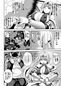 [Anthology] Bessatsu Comic Unreal Inmon no Maryoku de Bishoujo-tachi ga Akuochi Kairaku Ochi! Vol. 1 [Digital]