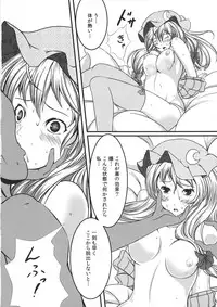 (C80) [Monaka Udon (Monikano)] Capture Trap ~Patchouli Knowledge~ (Touhou Project)