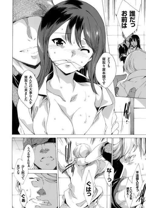 Netori ya Honpo