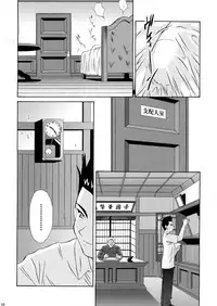 (CR34) [U.R.C (MOMOYA SHOW-NEKO)] U.R.C Maniax 3 (Sakura Taisen)