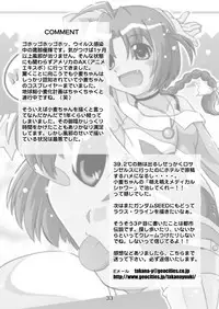 [Studio Wallaby (Takana Yu-ki)] SECRET FILE NEXT 7 - Komugi-chan Ikebukuro ni iku (Nurse Witch Komugi-chan Magi Karte) [Digital]