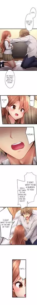 1 Piston de Bareru Uso ~Jishou Bitch wa Ubu ni Nureru~ | Busted in One Thrust Ch. 1 - 22