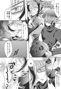 Shukuteki to! Riding Duel!