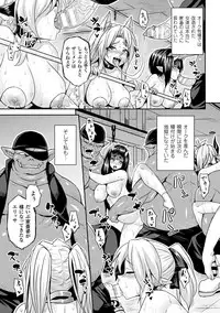 [Anthology] Bessatsu Comic Unreal Ningen Bokujou Hen Digital-ban Vol. 8 [Digital]